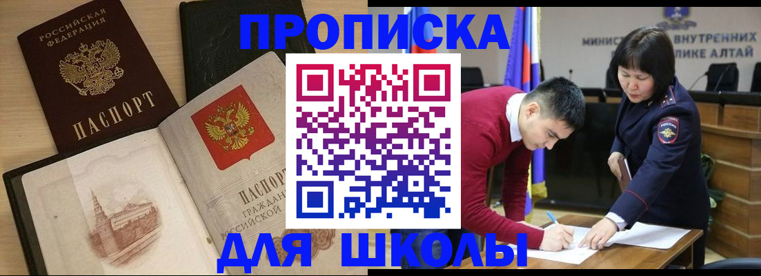 прописка для кредита в Коммунаре
