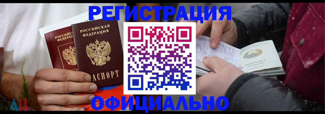 прописка от собственника в Коммунаре