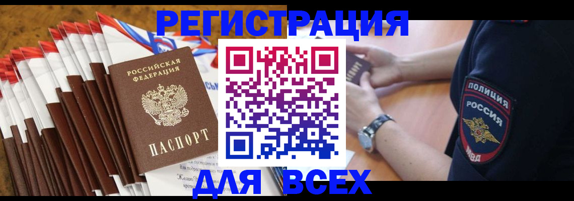 прописка ребенка в Коммунаре