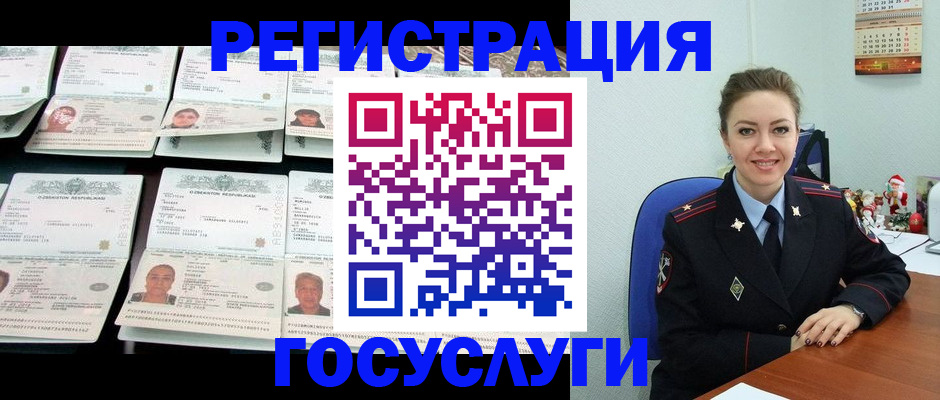 временная регистрация в Коммунаре